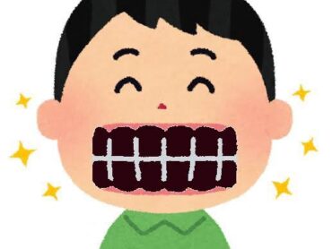 お歯黒についてのアイキャッチ画像